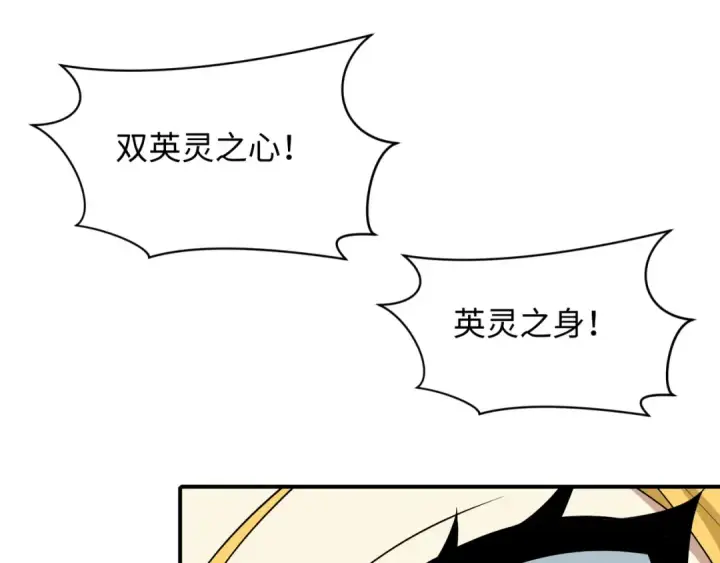 《全球诡异时代》第532话 扶桑篇图26