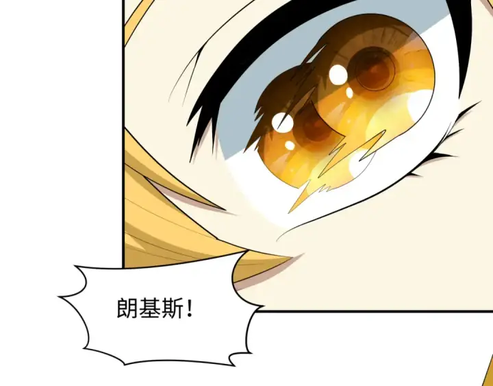 《全球诡异时代》第532话 扶桑篇图27