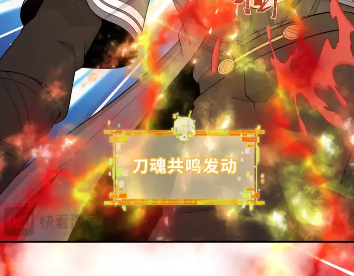 《全球诡异时代》第532话 扶桑篇图43