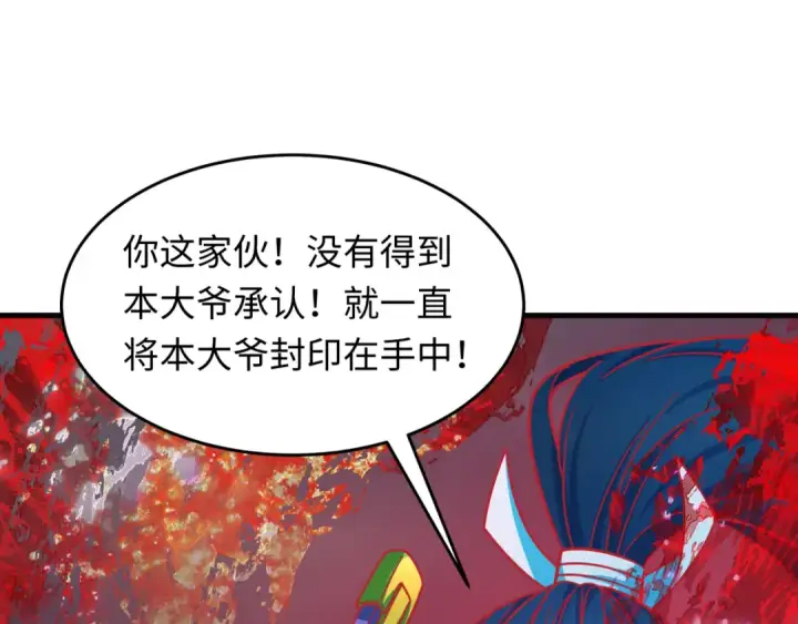 《全球诡异时代》第532话 扶桑篇图49