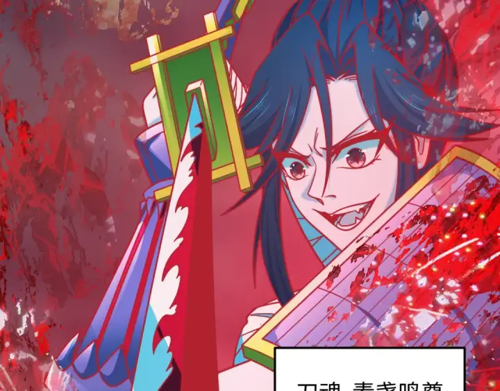《全球诡异时代》第532话 扶桑篇图50