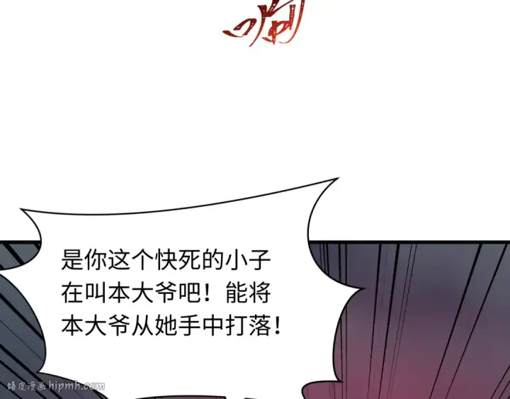 《全球诡异时代》第532话 扶桑篇图56