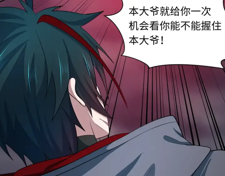《全球诡异时代》第532话 扶桑篇图58