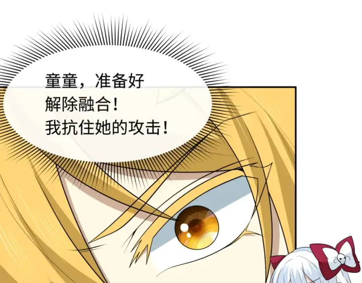 《全球诡异时代》第532话 扶桑篇图6
