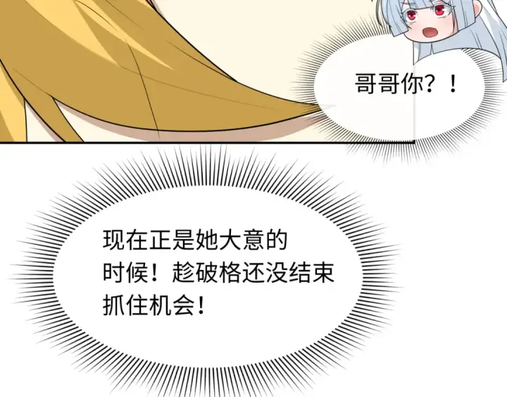 《全球诡异时代》第532话 扶桑篇图7
