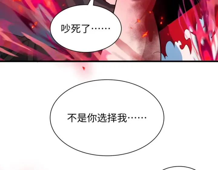 《全球诡异时代》第532话 扶桑篇图73