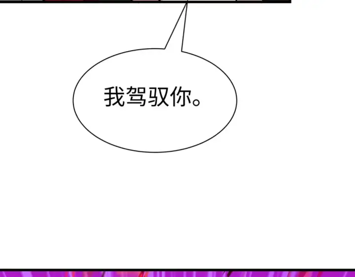 《全球诡异时代》第532话 扶桑篇图75