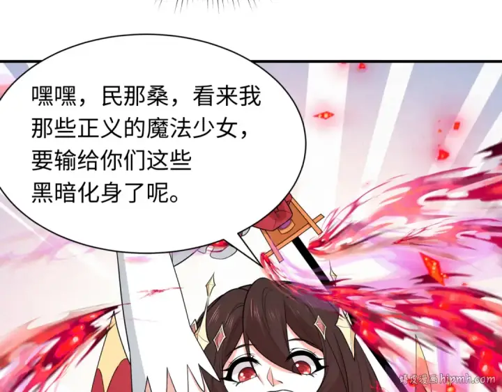 《全球诡异时代》第532话 扶桑篇图8