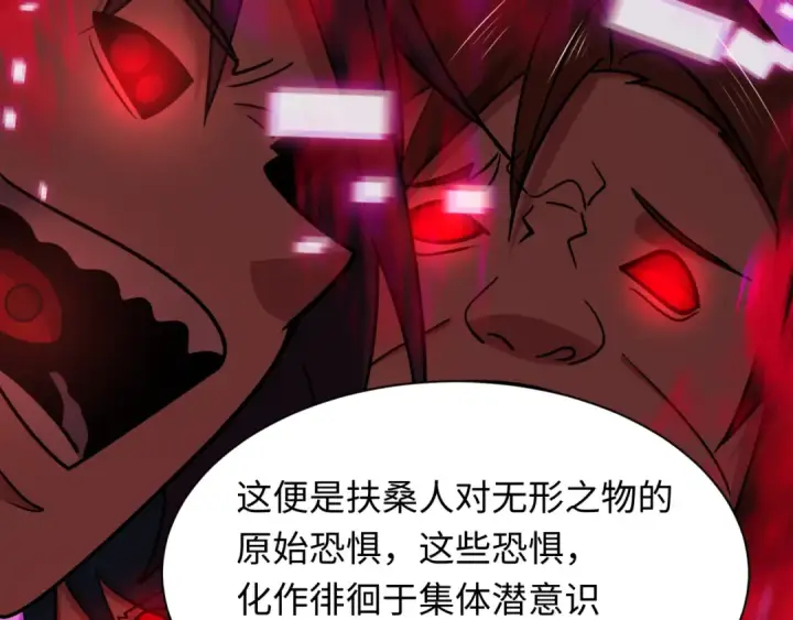 《全球诡异时代》第532话 扶桑篇图82