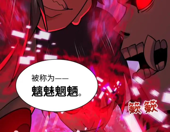 《全球诡异时代》第532话 扶桑篇图84