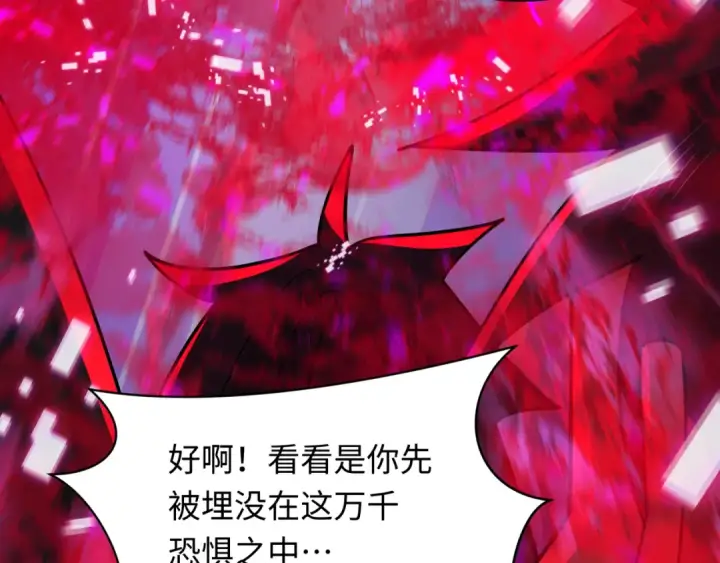 《全球诡异时代》第532话 扶桑篇图86