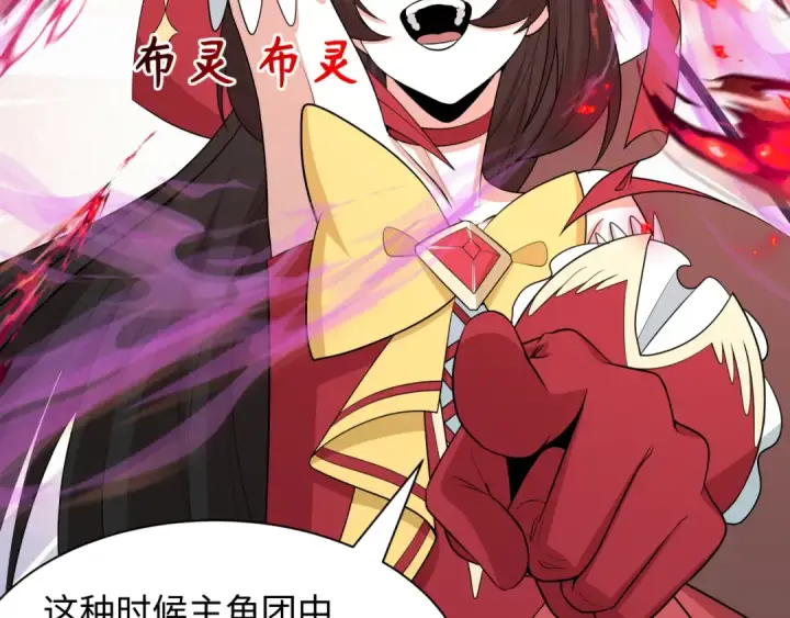 《全球诡异时代》第532话 扶桑篇图9
