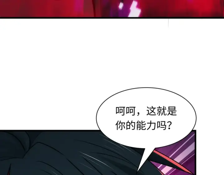 《全球诡异时代》第532话 扶桑篇图90