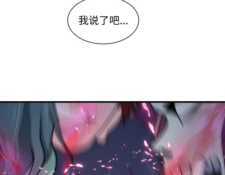 《全球诡异时代》第532话 扶桑篇图92