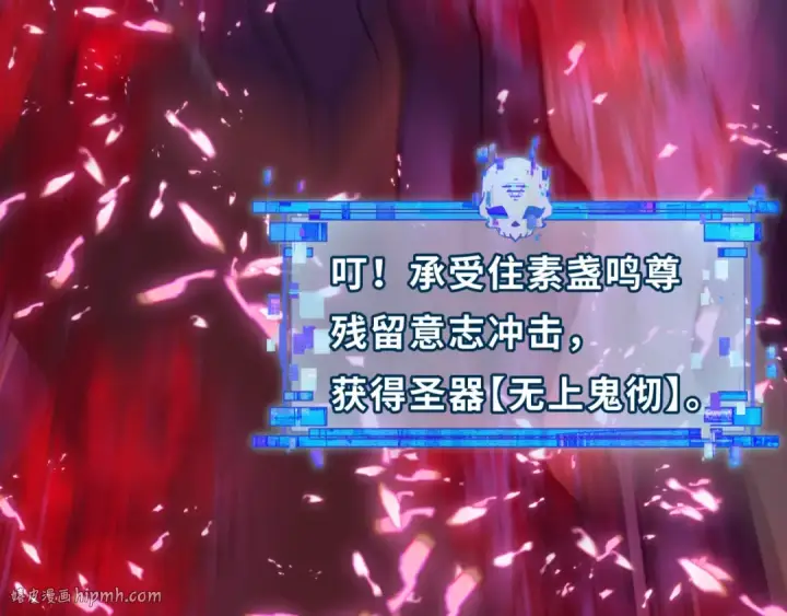 《全球诡异时代》第532话 扶桑篇图96