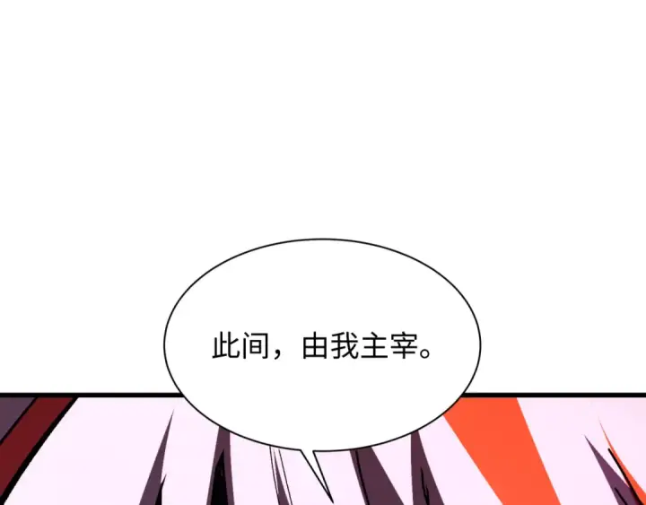 《全球诡异时代》第533话 扶桑篇图10