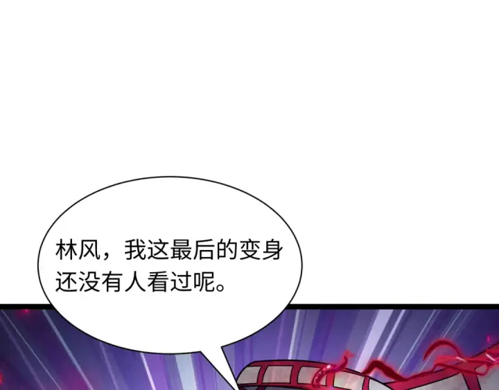 《全球诡异时代》第533话 扶桑篇图100