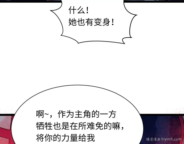 《全球诡异时代》第533话 扶桑篇图104