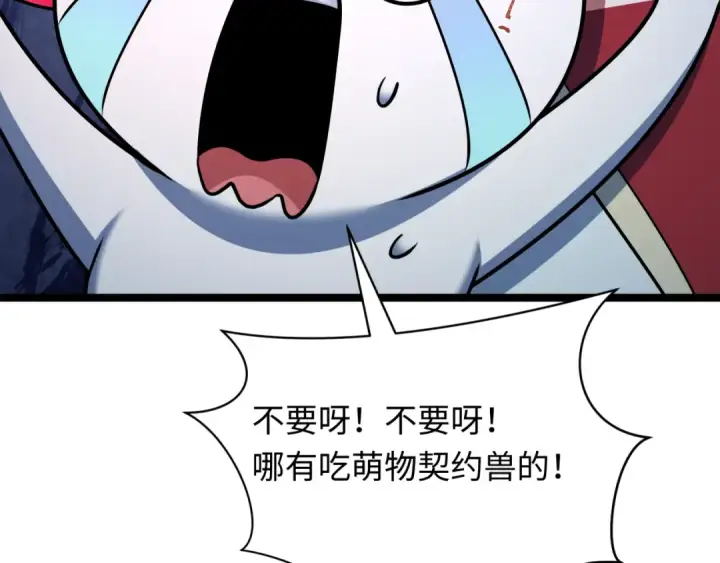 《全球诡异时代》第533话 扶桑篇图107