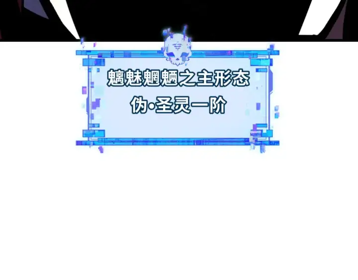 《全球诡异时代》第533话 扶桑篇图12