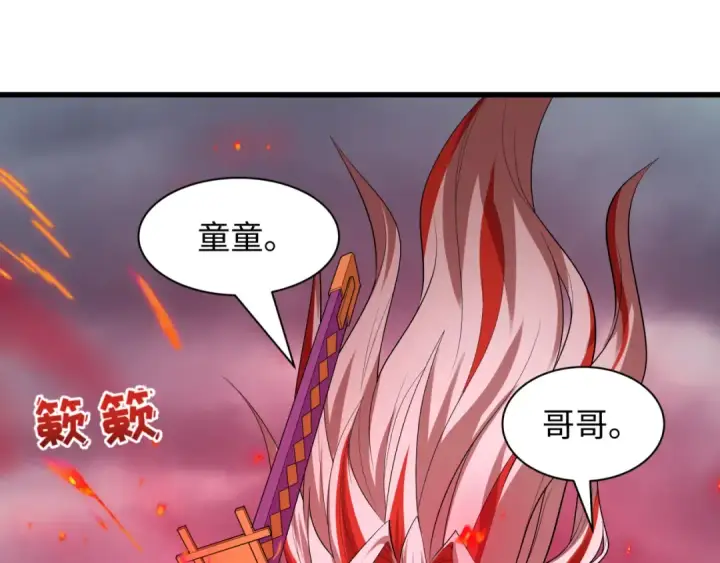 《全球诡异时代》第533话 扶桑篇图13