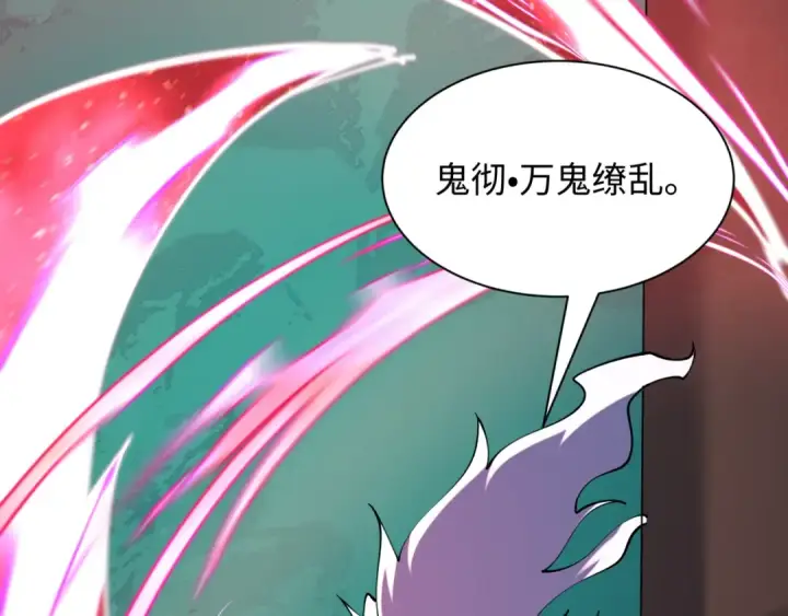 《全球诡异时代》第533话 扶桑篇图140