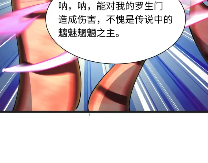 《全球诡异时代》第533话 扶桑篇图153