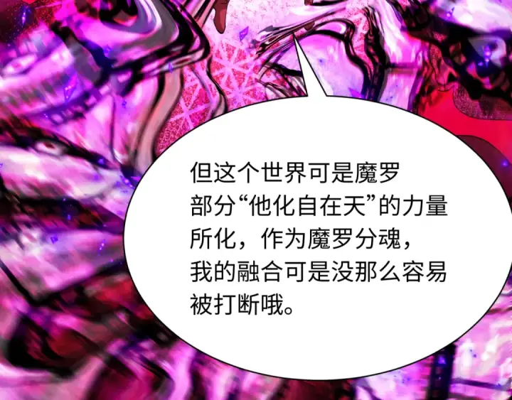 《全球诡异时代》第533话 扶桑篇图157