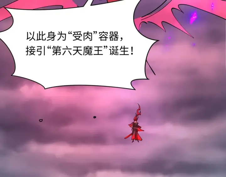 《全球诡异时代》第533话 扶桑篇图164