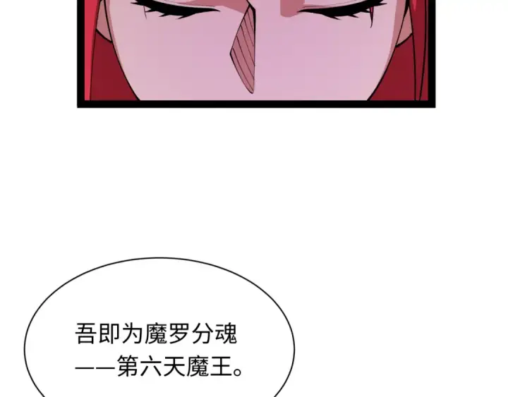 《全球诡异时代》第533话 扶桑篇图171