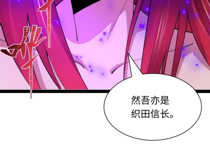 《全球诡异时代》第533话 扶桑篇图173