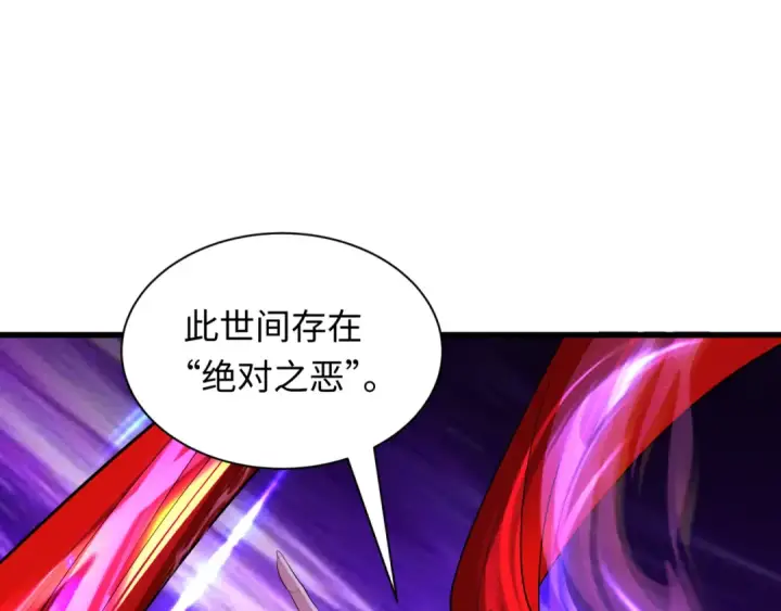 《全球诡异时代》第533话 扶桑篇图175