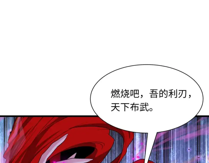 《全球诡异时代》第533话 扶桑篇图181