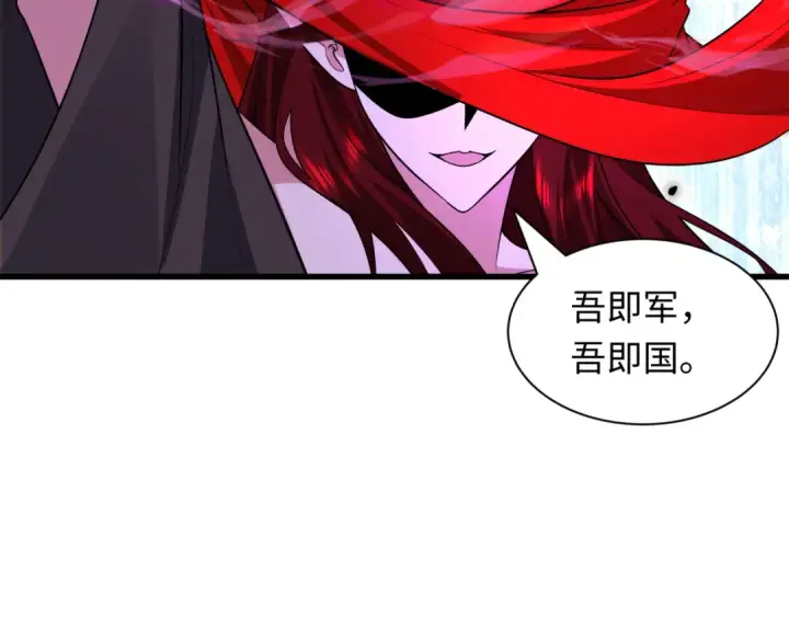 《全球诡异时代》第533话 扶桑篇图183