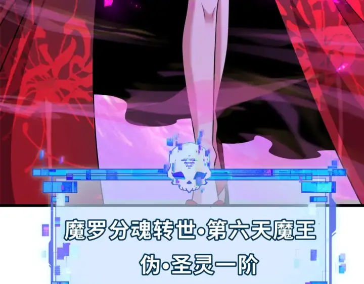 《全球诡异时代》第533话 扶桑篇图187