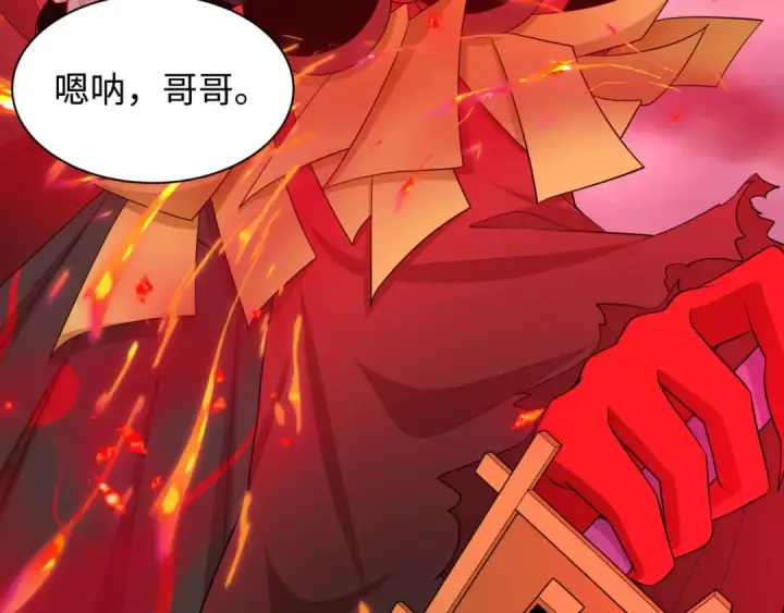《全球诡异时代》第533话 扶桑篇图20
