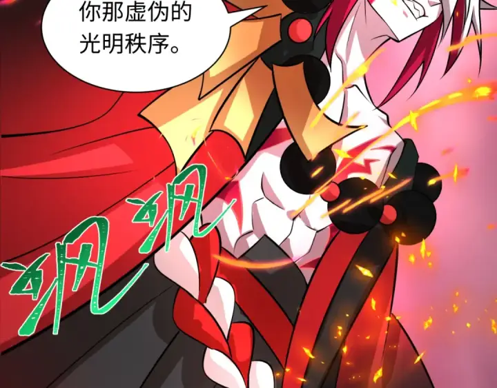 《全球诡异时代》第533话 扶桑篇图28