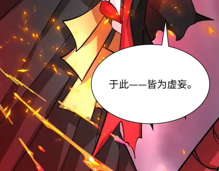 《全球诡异时代》第533话 扶桑篇图29