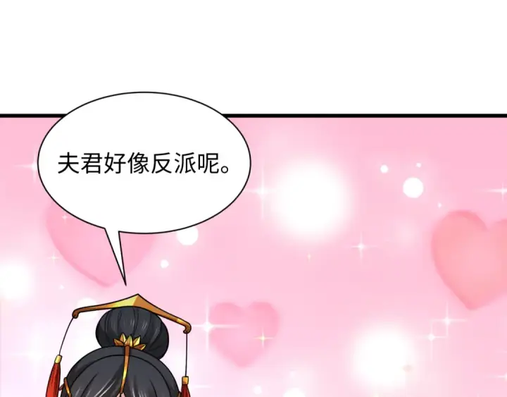 《全球诡异时代》第533话 扶桑篇图36