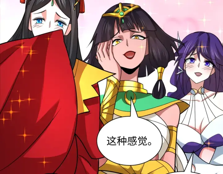 《全球诡异时代》第533话 扶桑篇图37
