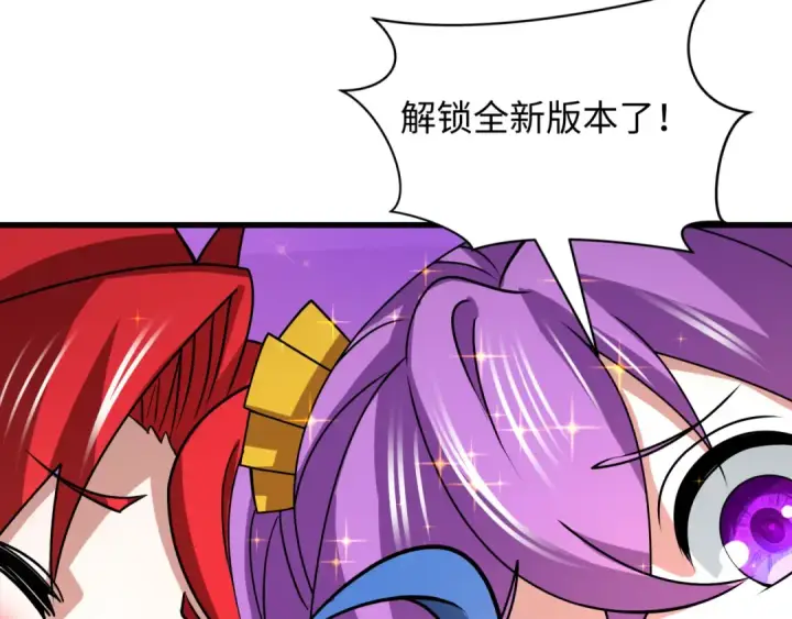 《全球诡异时代》第533话 扶桑篇图39