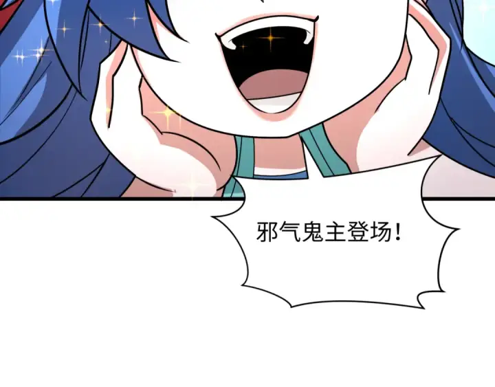 《全球诡异时代》第533话 扶桑篇图41