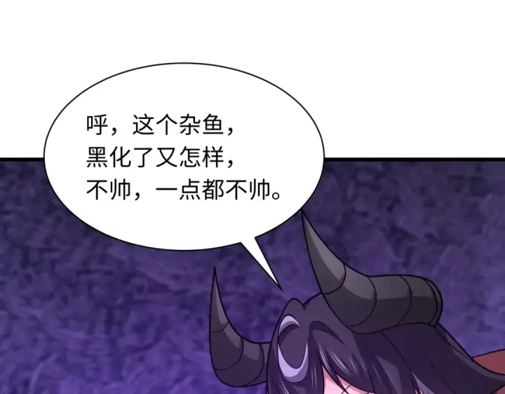 《全球诡异时代》第533话 扶桑篇图42
