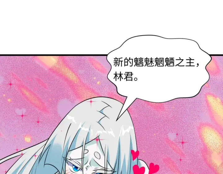 《全球诡异时代》第533话 扶桑篇图46