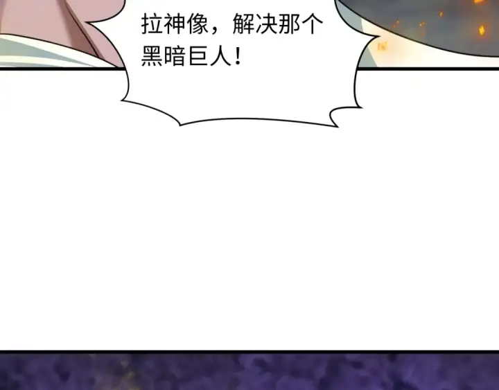 《全球诡异时代》第533话 扶桑篇图52