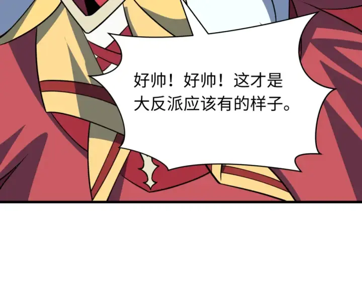《全球诡异时代》第533话 扶桑篇图55