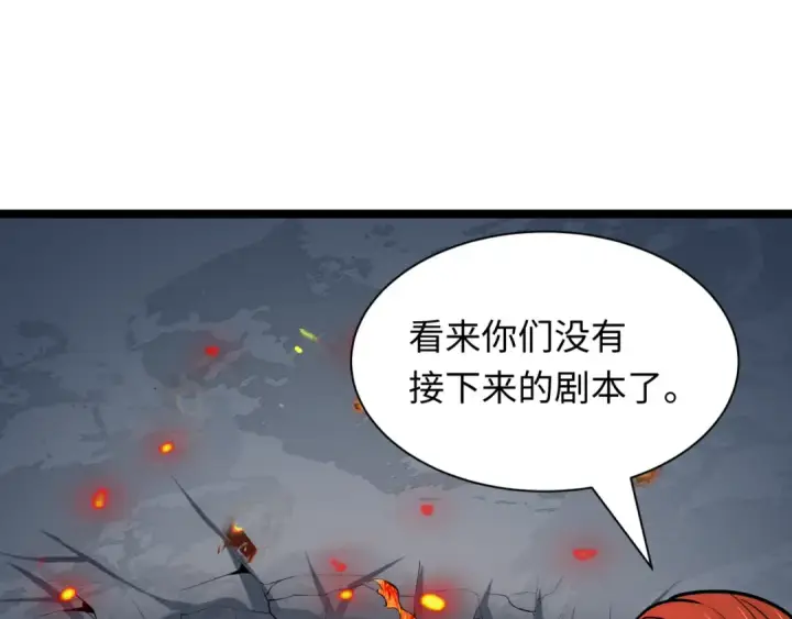 《全球诡异时代》第533话 扶桑篇图66