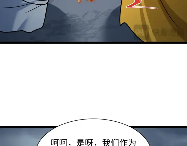 《全球诡异时代》第533话 扶桑篇图69