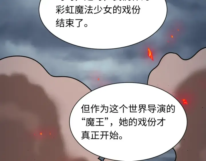 《全球诡异时代》第533话 扶桑篇图70