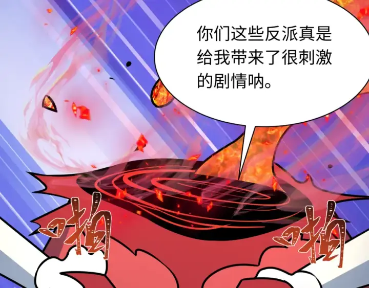 《全球诡异时代》第533话 扶桑篇图74